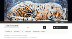 Desktop Screenshot of galakostroma.com